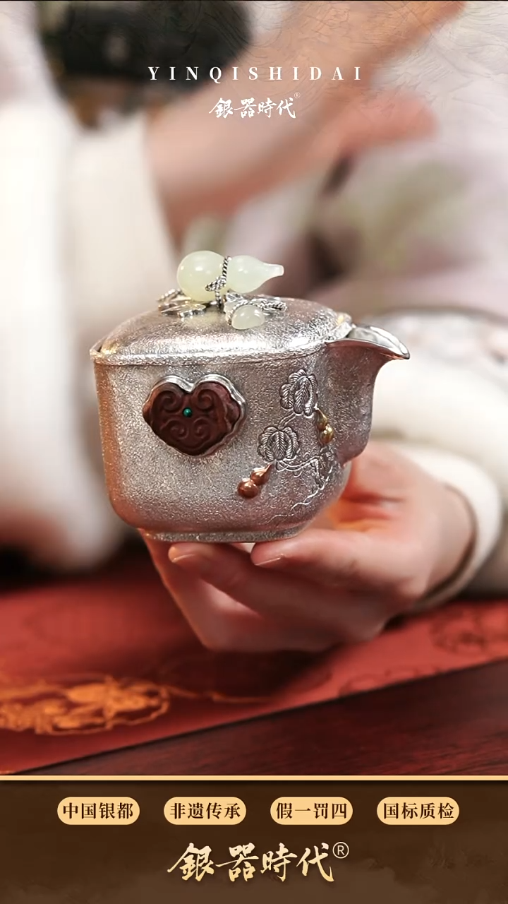 【闪购商品】银器时代足银手抓泡茶壶约190克220c