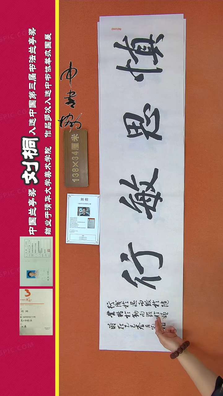 【闪购商品】书法93刘桐书法作品