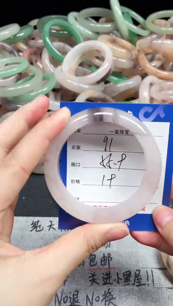 未镶嵌石英质玉手镯91