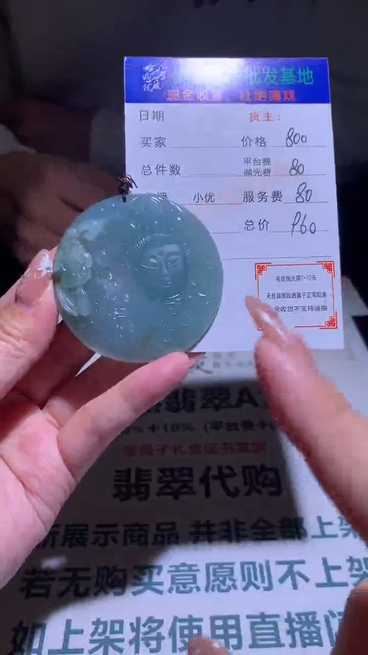 【闪购商品】定制翡翠未镶嵌毛货-不退不换