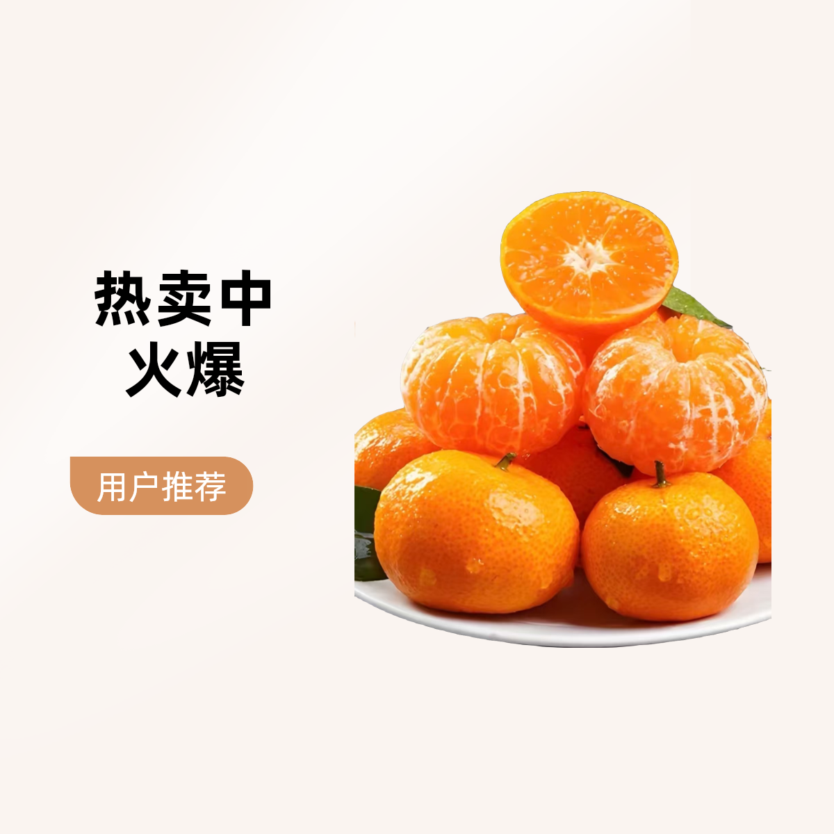 砂糖橘 净重5斤装 马上到