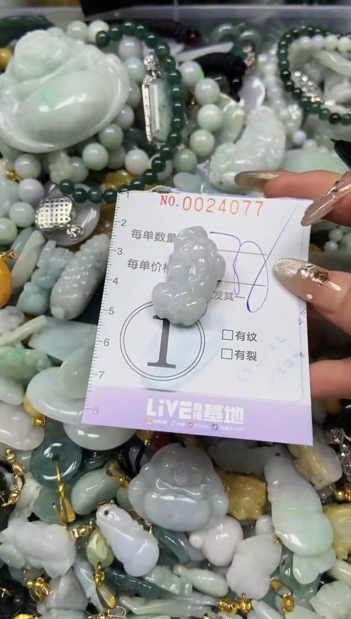 【闪购商品】翡翠颈饰未镶嵌闪购0024077