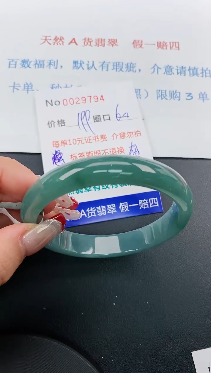 【闪购商品】翡翠手镯未镶嵌天然A货翡翠未镶嵌0029794