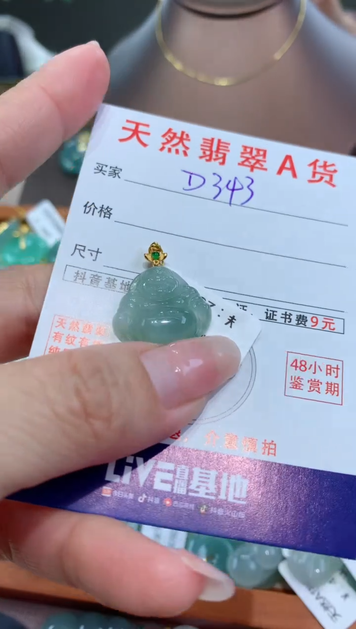 【闪购商品】翡翠颈饰18K金镶嵌天然翡翠A货挂件