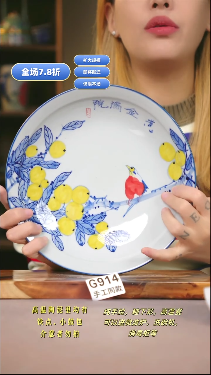 G914新十二器瓷器