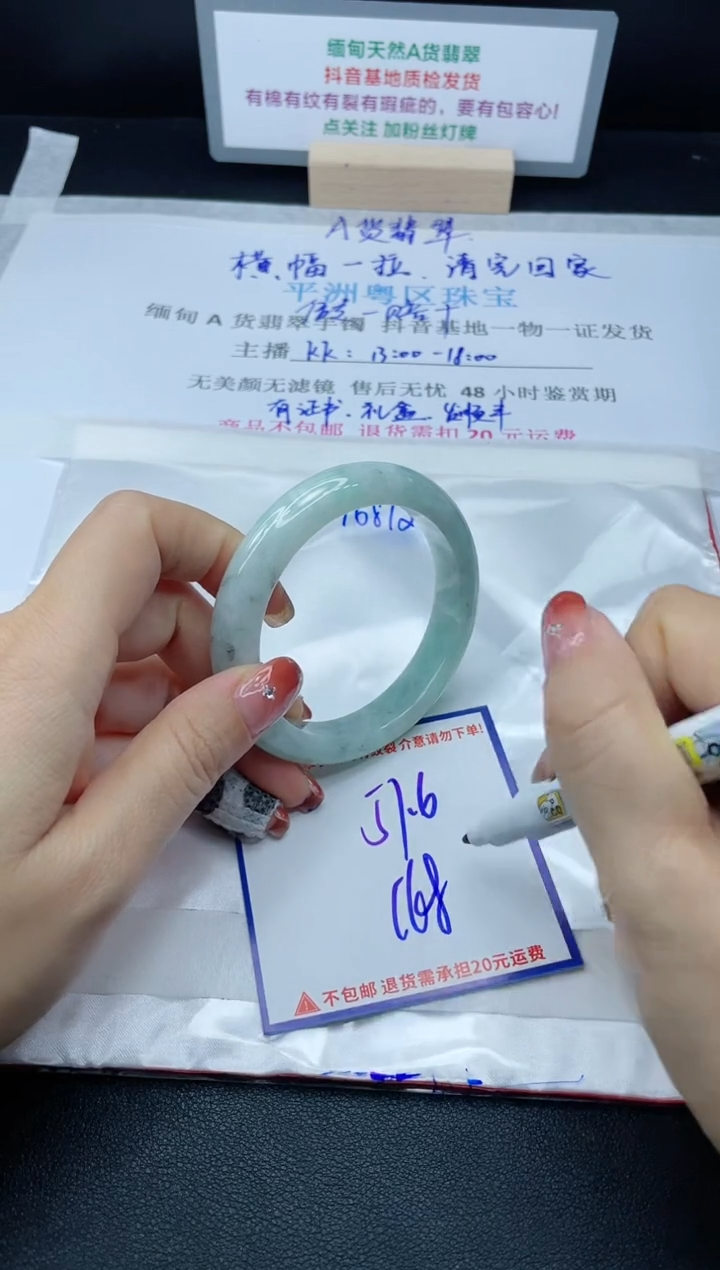 【闪购商品】翡翠手镯未镶嵌我