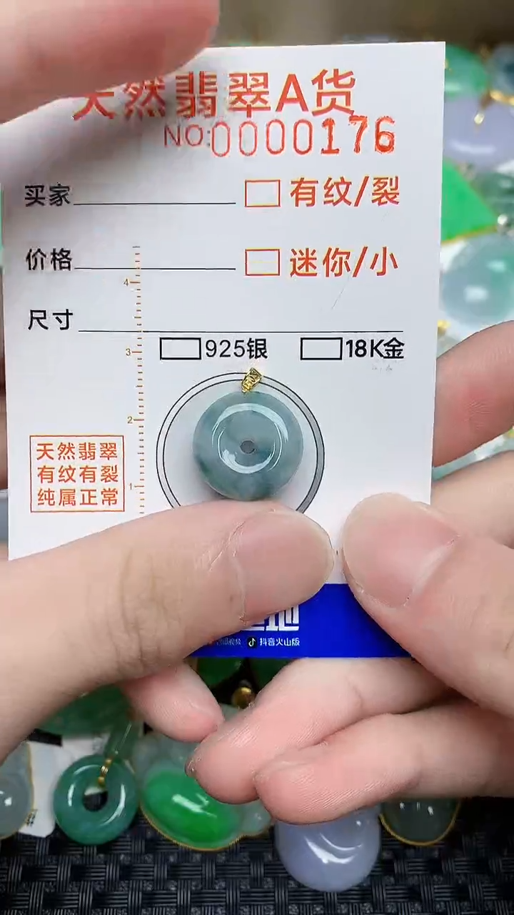 【闪购商品】翡翠颈饰未镶嵌3453453453