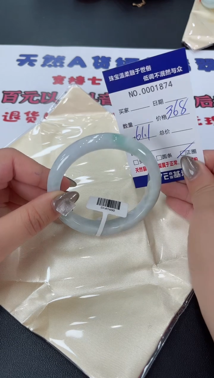 【闪购商品】翡翠手镯未镶嵌天然翡翠A货