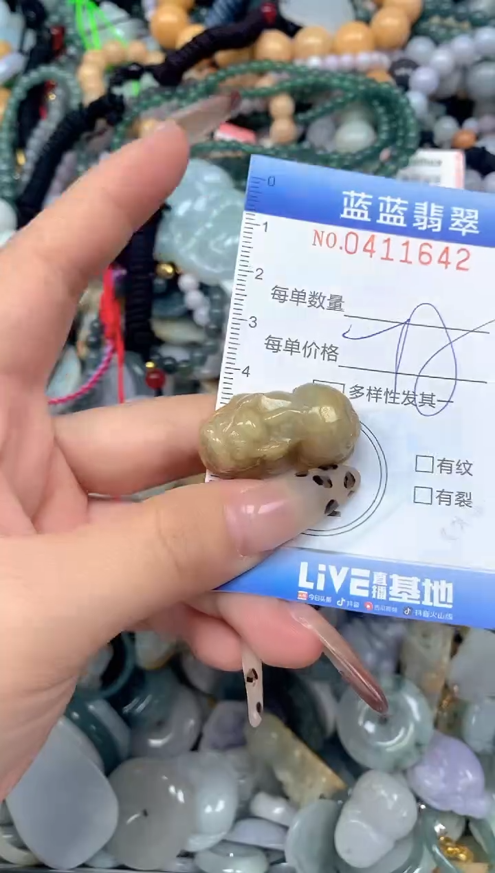 颈饰未镶嵌翡翠闪购0411642