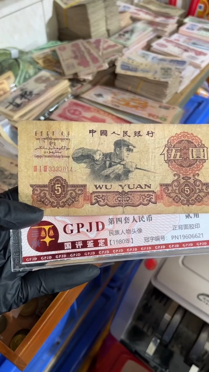 【闪购商品】一张、炼钢 014真币号码随机 小裂