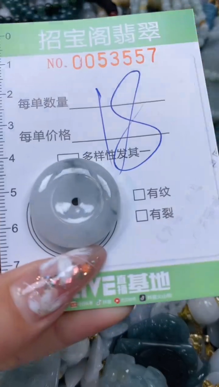 【闪购商品】翡翠颈饰未镶嵌闪购商品0053557