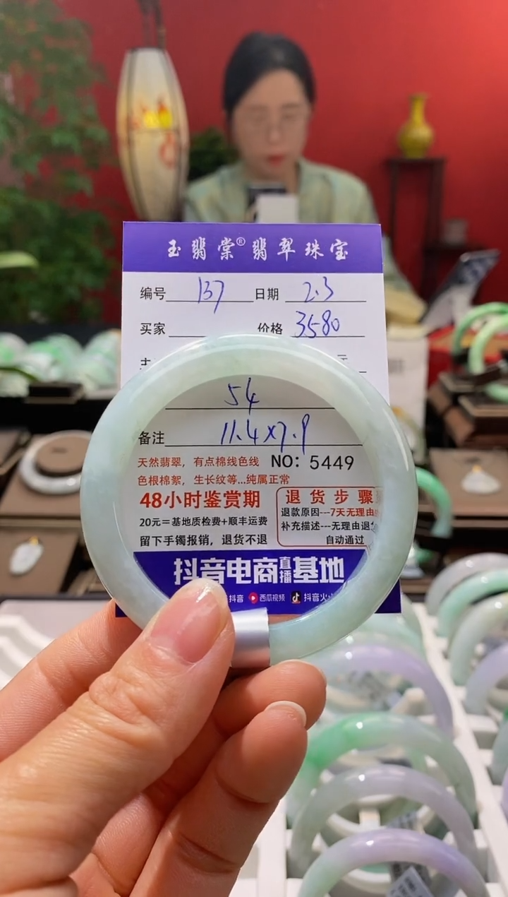 【闪购商品】翡翠手镯未镶嵌翡翠