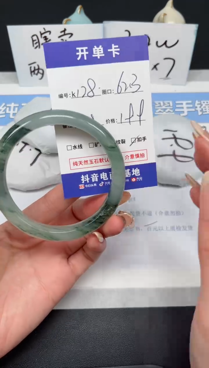 【闪购商品】石英质玉手镯未镶嵌K128-62