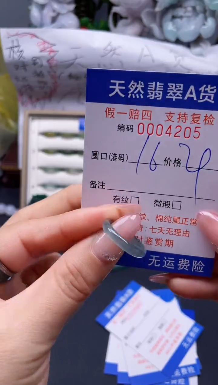 【闪购商品】翡翠戒指未镶嵌16*4205........