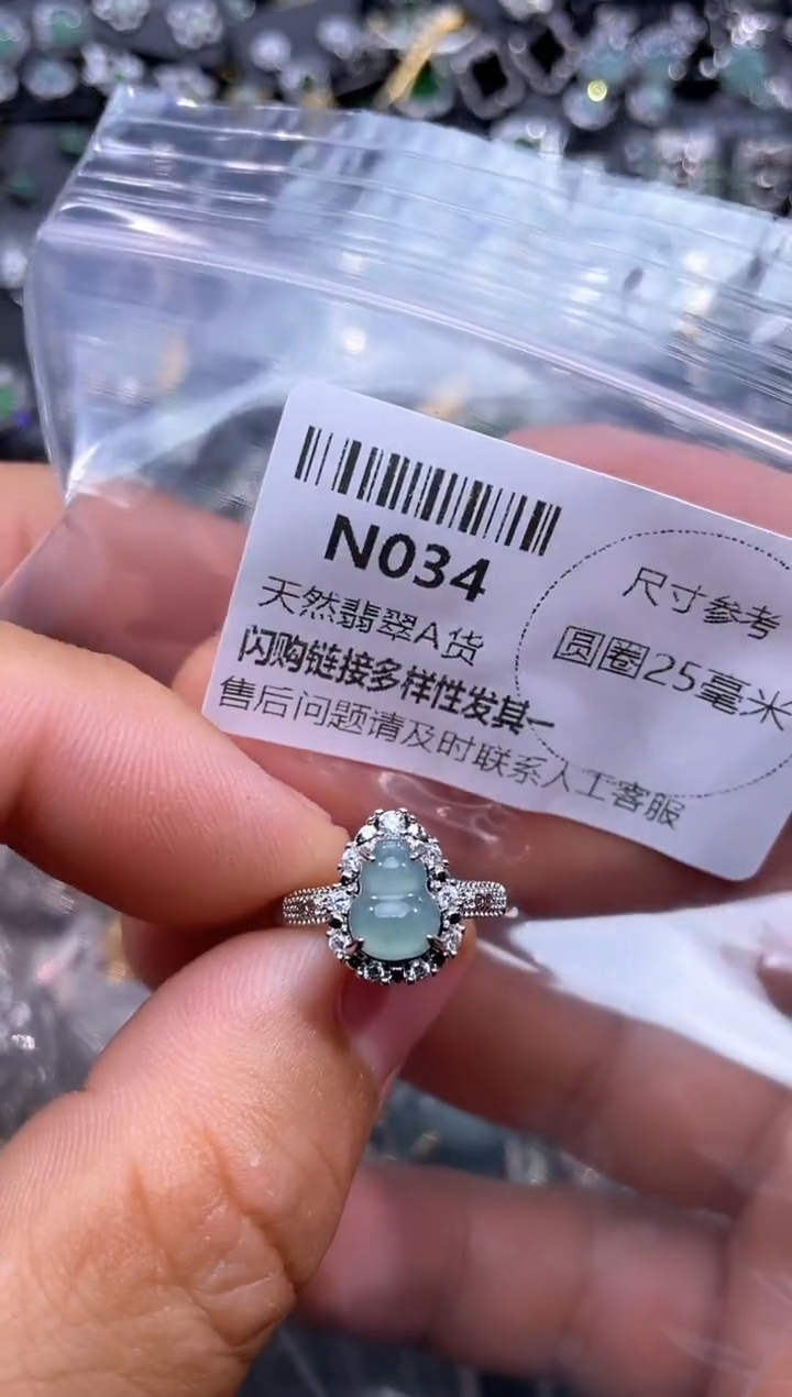 【闪购商品】翡翠颈饰未镶嵌N034戒指