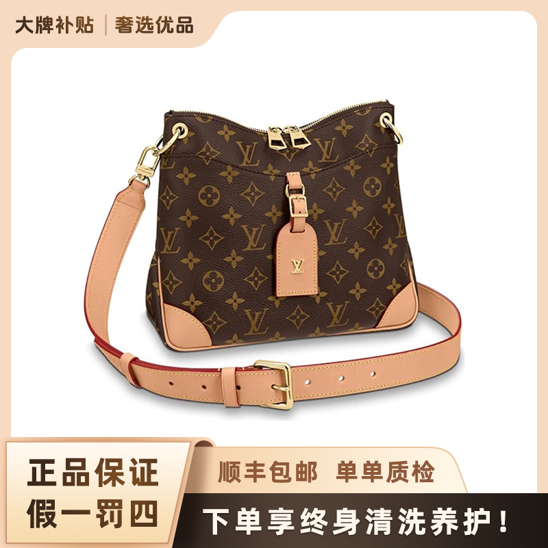 未使用 LouisVuitton/路易威登 odeon小号经典老花斜挎单肩包