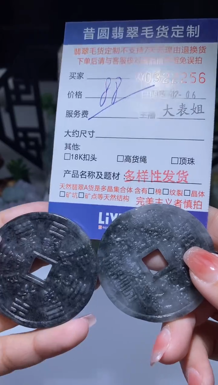 【闪购商品】翡翠颈饰未镶嵌多样性发其一322256
