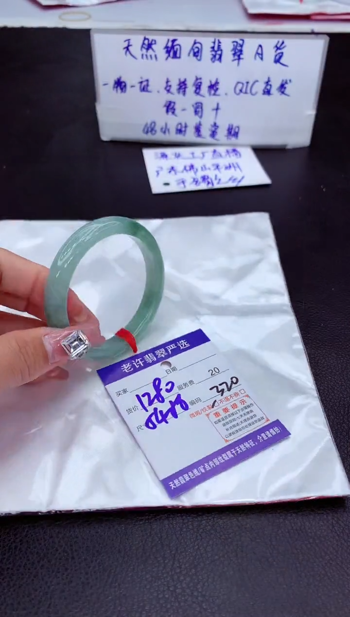 【闪购商品】翡翠手镯未镶嵌11111111