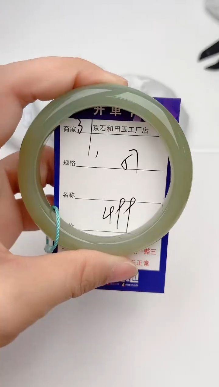 【闪购商品】和田玉手镯未镶嵌37色微差无瑕疵