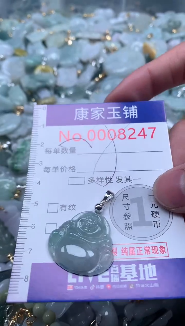 【闪购商品】翡翠吊坠(不含链)未镶嵌8247