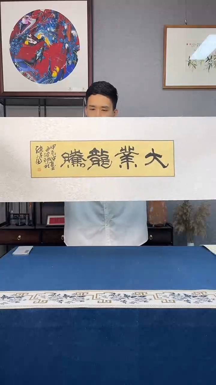国画86号张先富老师书法作品