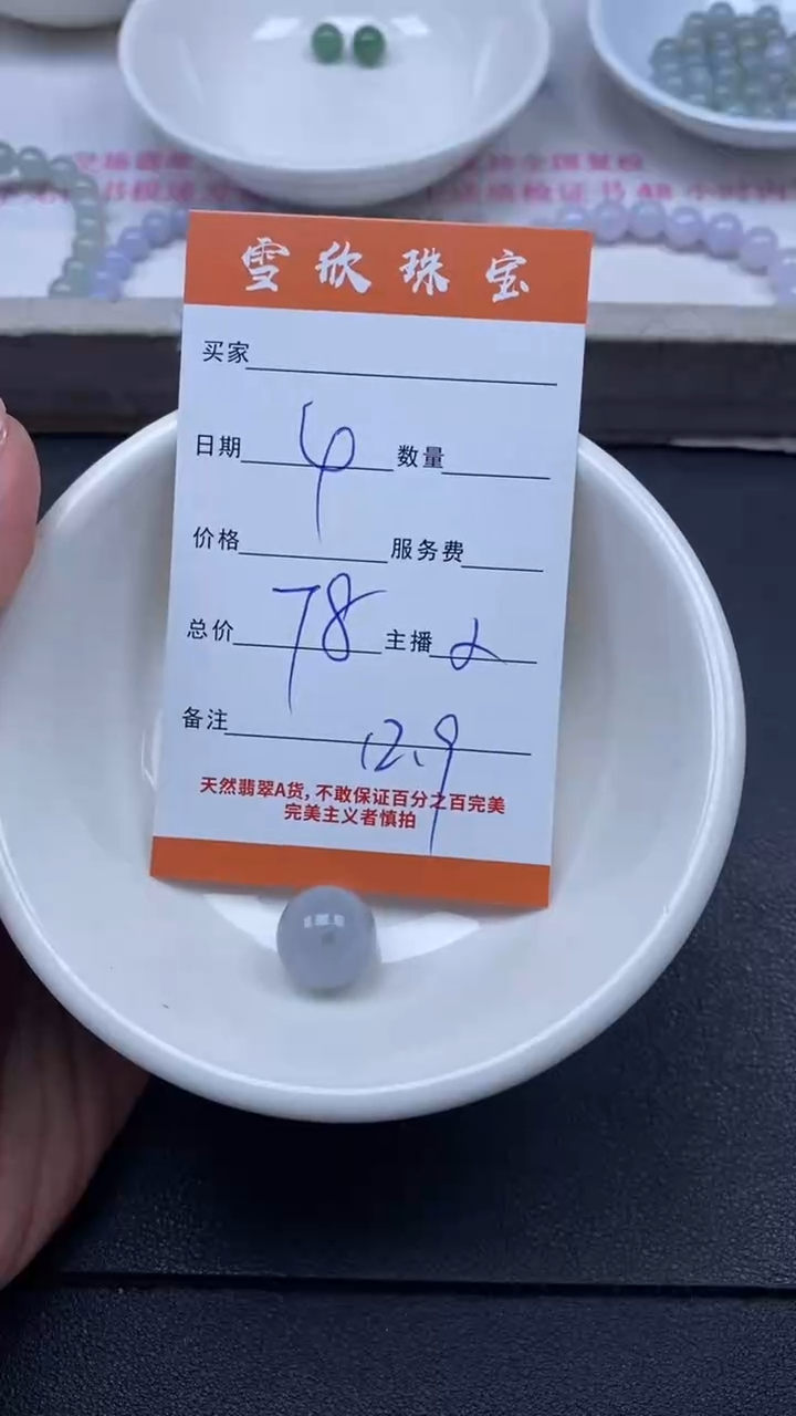 颈饰未镶嵌翡翠雪欣散珠定制diy