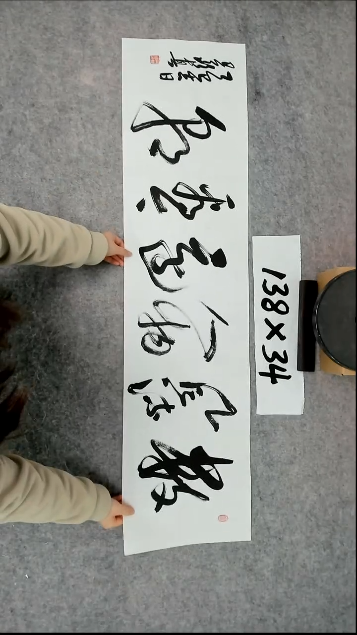 书法吕老师书法作品