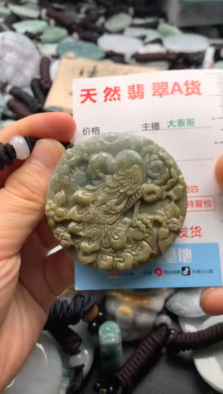 【闪购商品】翡翠吊坠(不含链)未镶嵌1