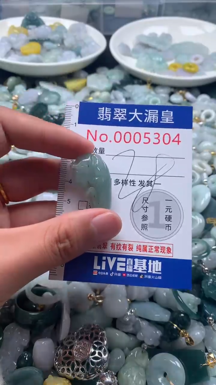【闪购商品】翡翠吊坠(不含链)未镶嵌5304
