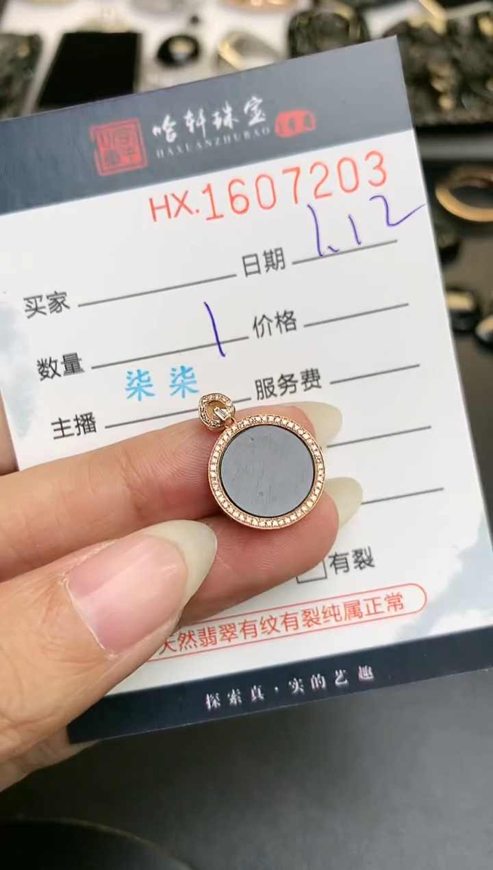 【闪购商品】翡翠挂件未镶嵌哈轩 挂件1