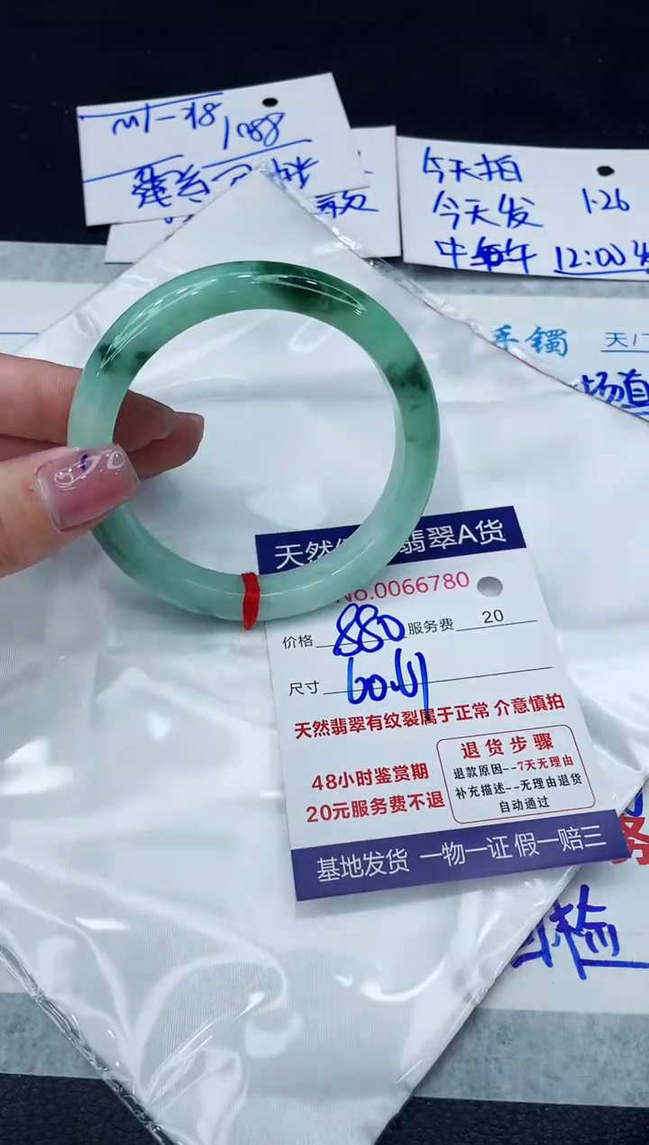【闪购商品】翡翠手镯未镶嵌1111111111
