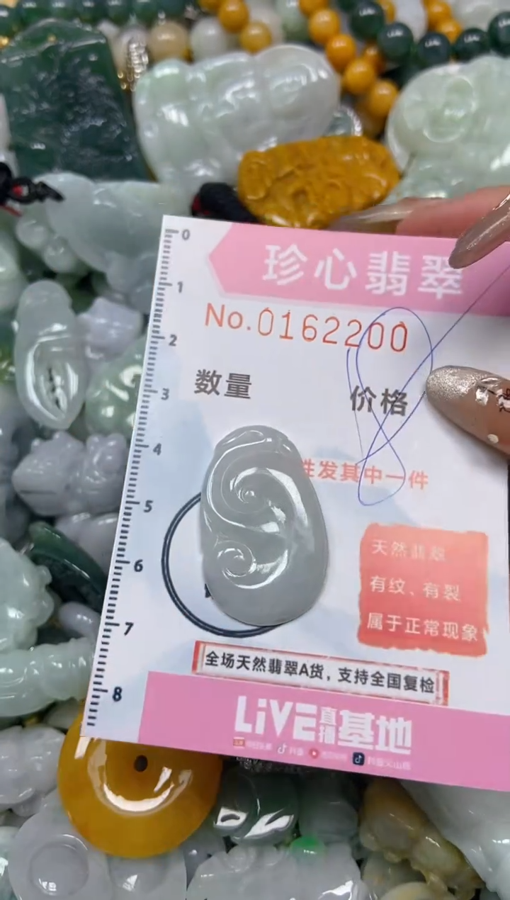 【闪购商品】翡翠颈饰未镶嵌闪购0162200