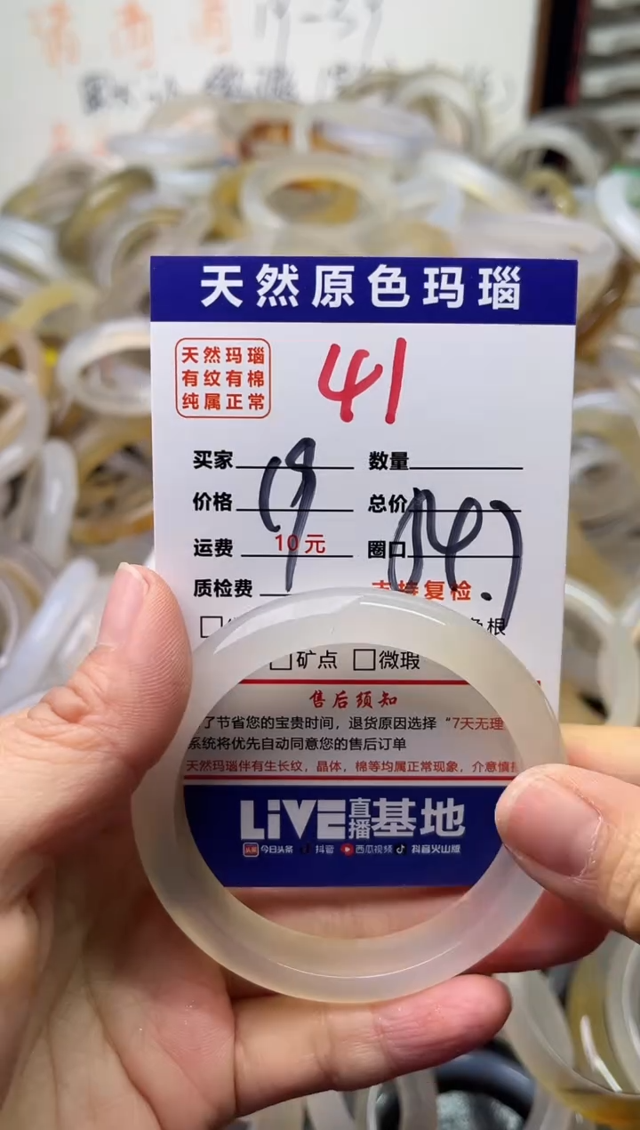 手镯玛瑙/玉髓未镶嵌41