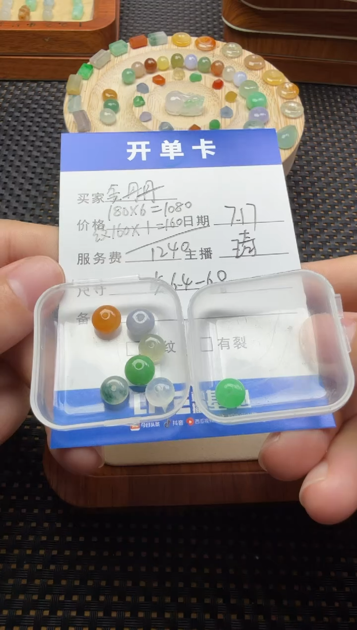 翡翠散珠未镶嵌金*丹珠子