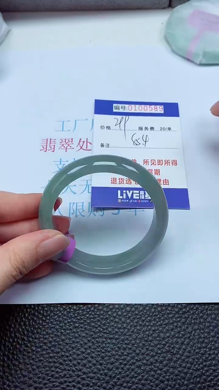 拍下以实物为准00100589