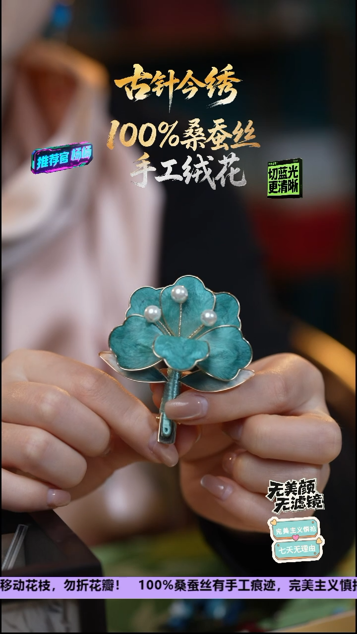 刺绣非遗重工 独家款发卡《瑶池  深绿牡丹》100%桑蚕丝 