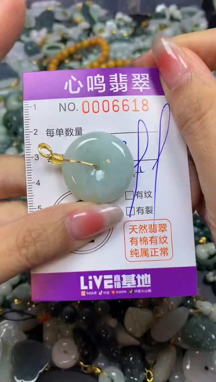 【闪购商品】翡翠颈饰未镶嵌闪购006618
