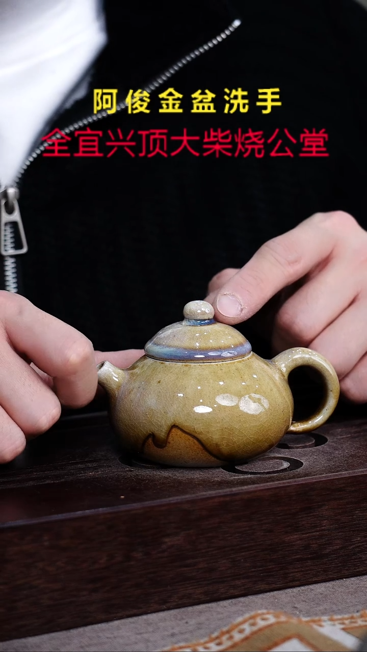 茶壶紫砂宜兴紫砂柴烧