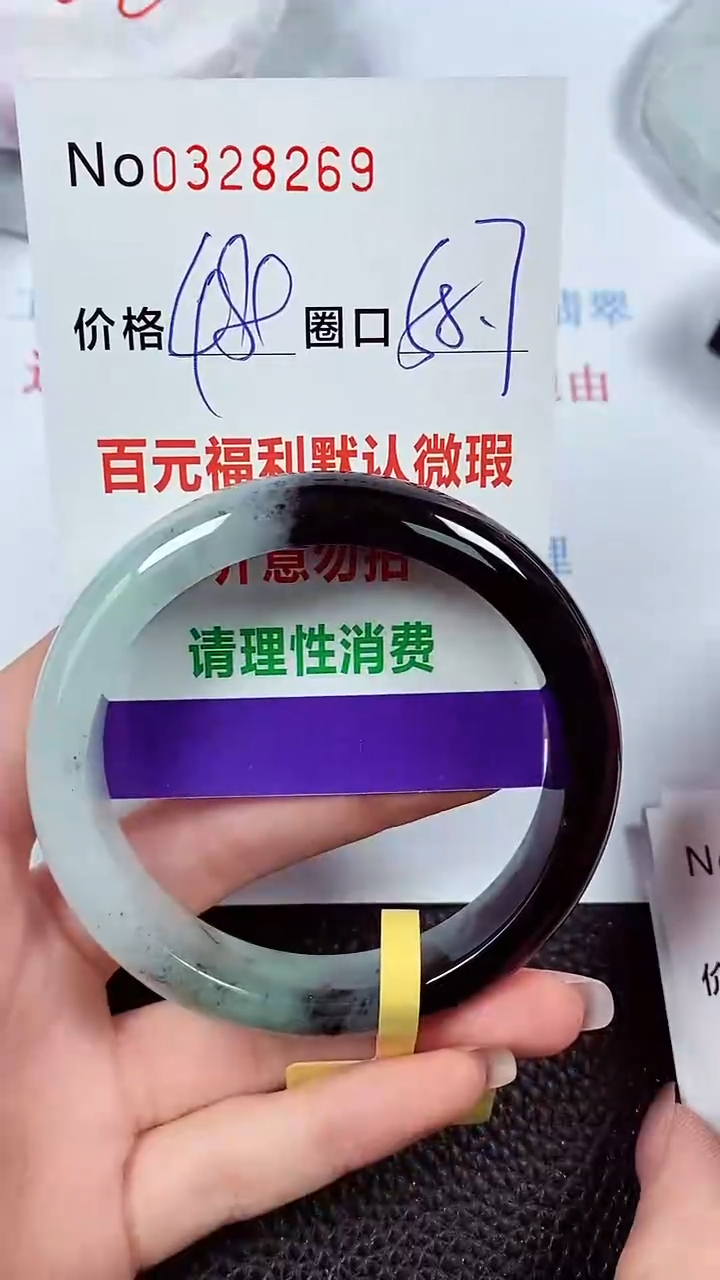 【闪购商品】翡翠手镯未镶嵌00328269