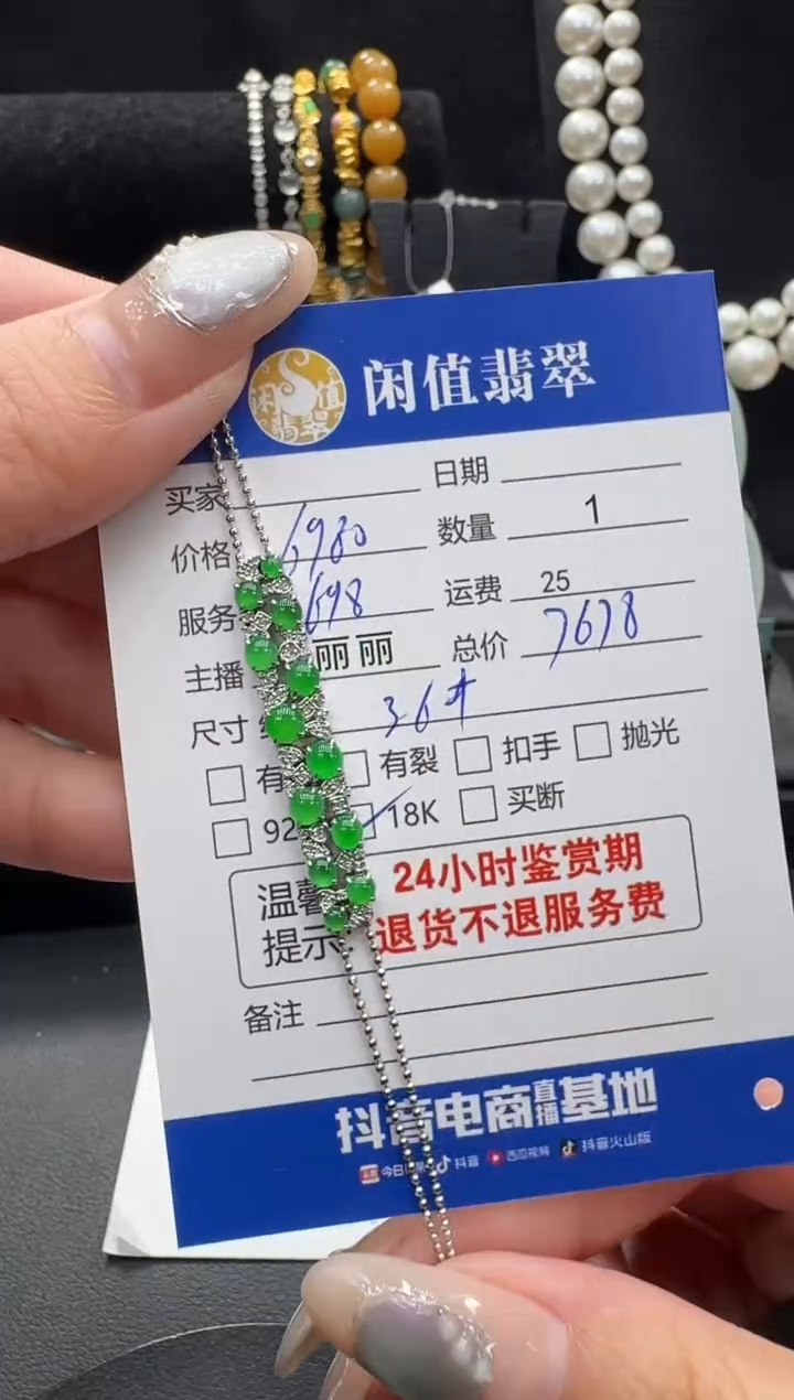 18K金镶嵌手链翡翠翡翠手链