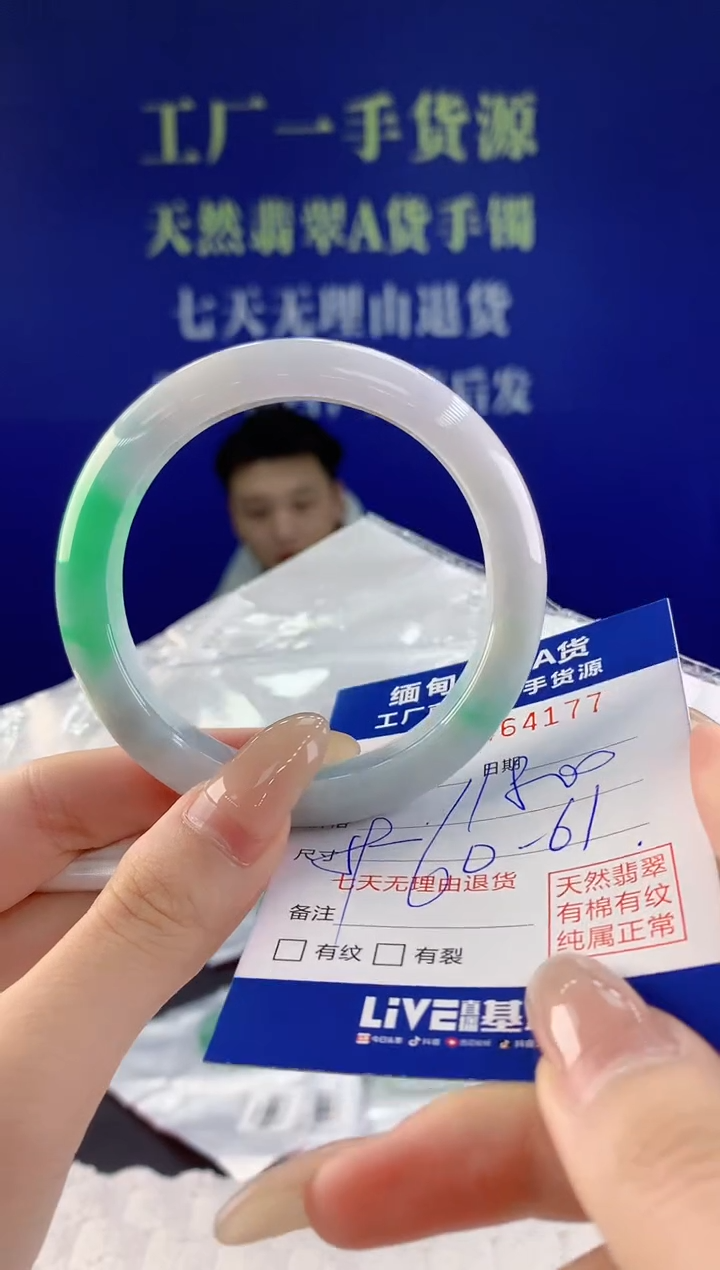 【闪购商品】翡翠手镯未镶嵌天然A货翡翠77