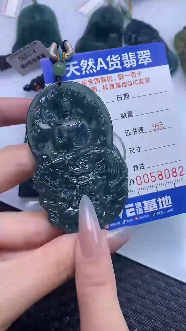 【闪购商品】翡翠颈饰未镶嵌A货翡翠8082