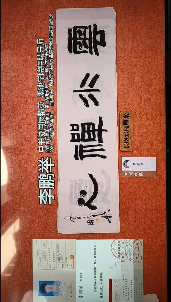 书法269          李老师作品