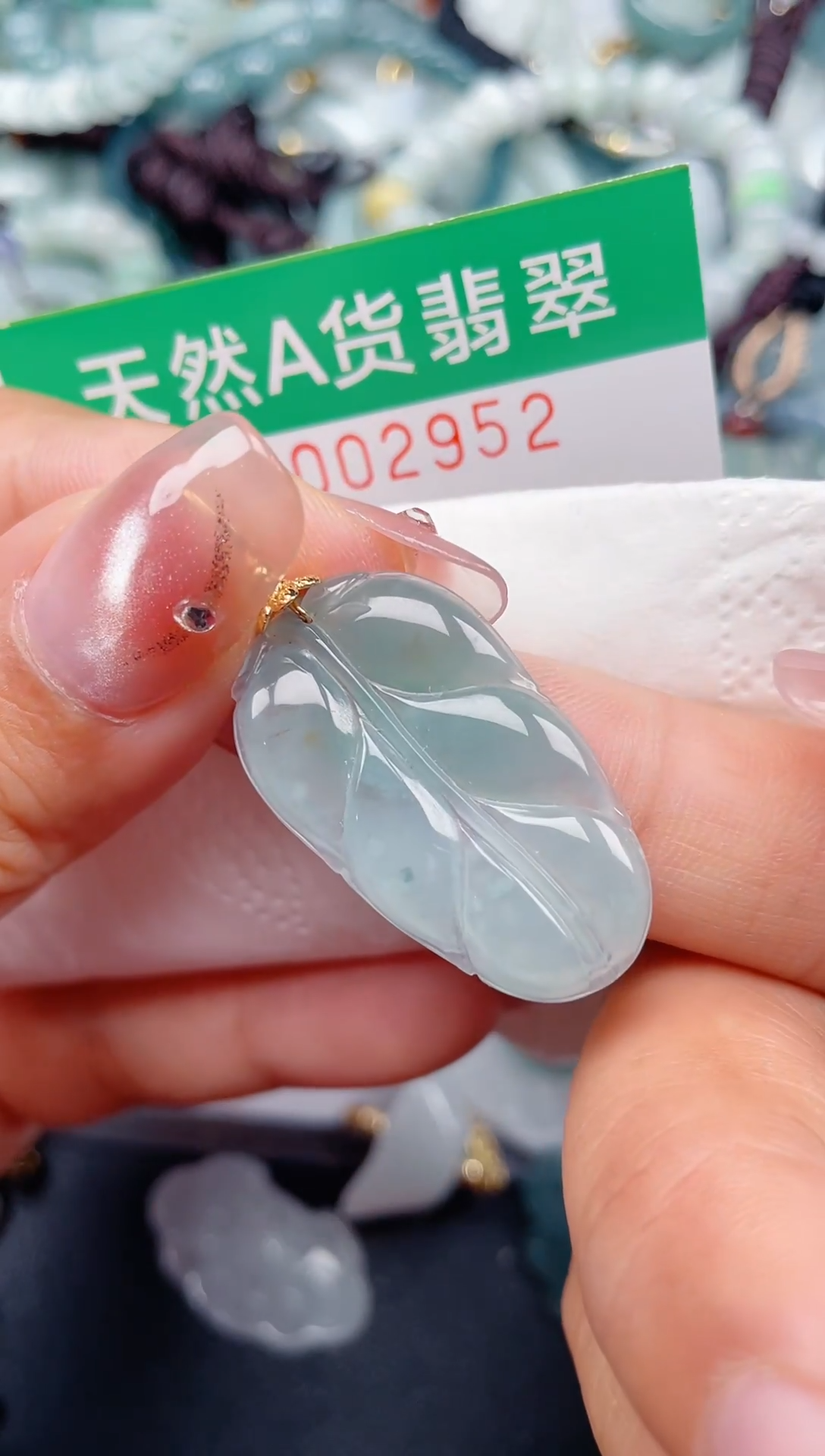 颈饰未镶嵌翡翠.0002952