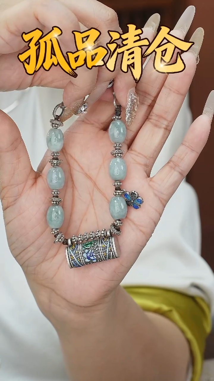 未镶嵌手链翡翠0033383