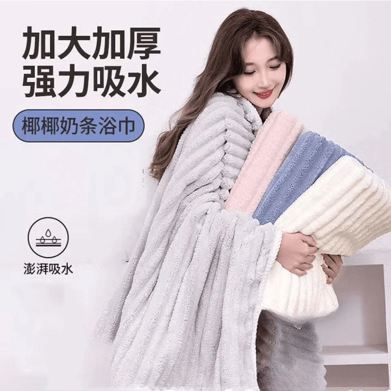 加厚加大糖果条柔软浴巾速干吸水加厚洗澡巾情侣成人纯色浴巾