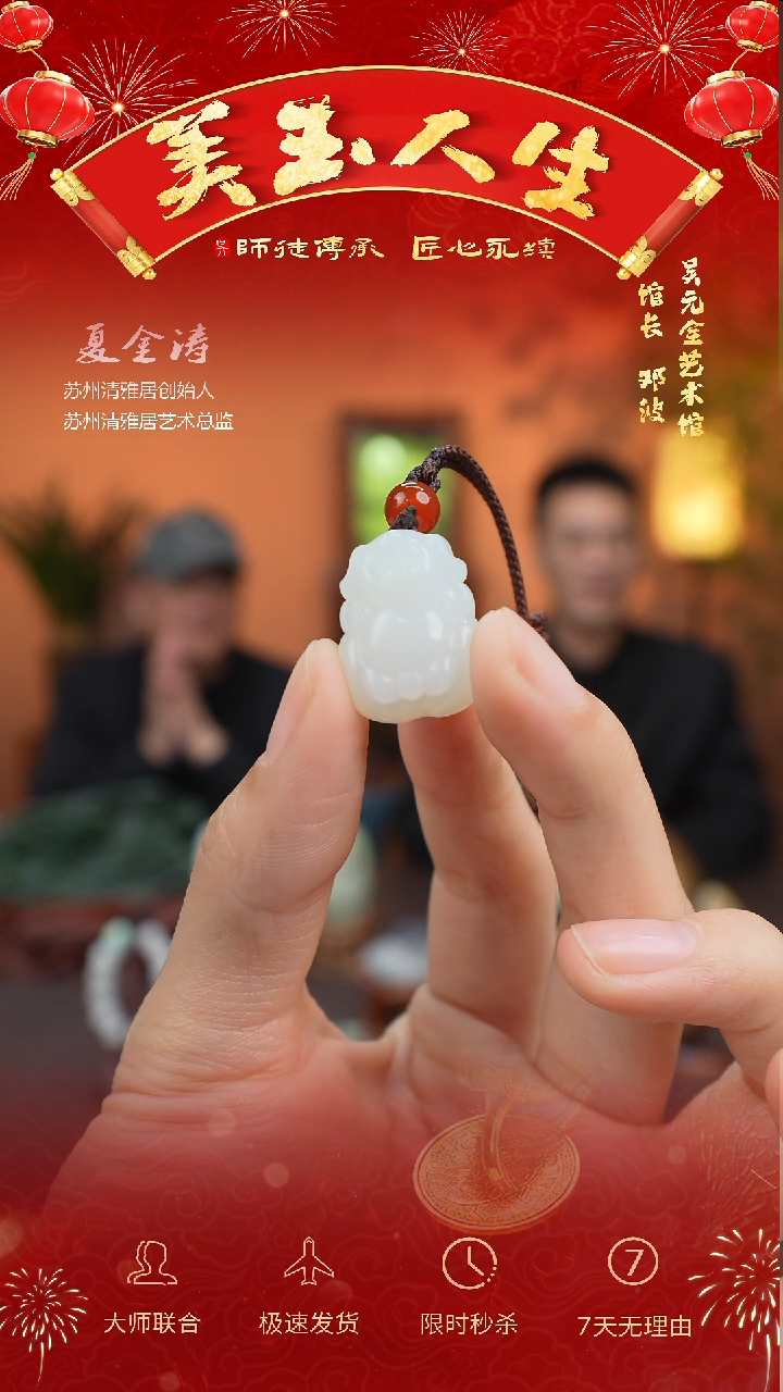 【闪购商品】和田玉挂件未镶嵌哼哼来米