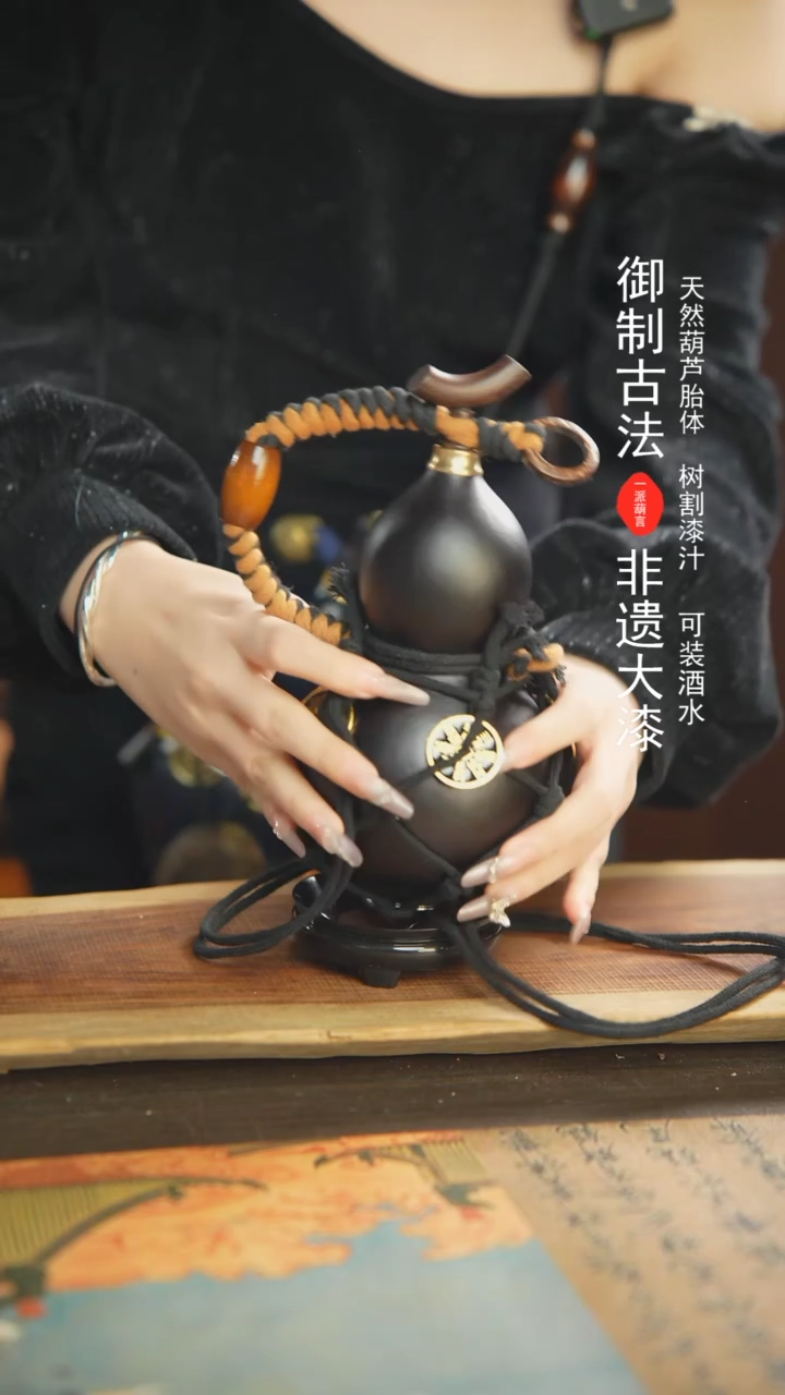 【闪购商品】163号500ml左右非遗漆器酒葫芦