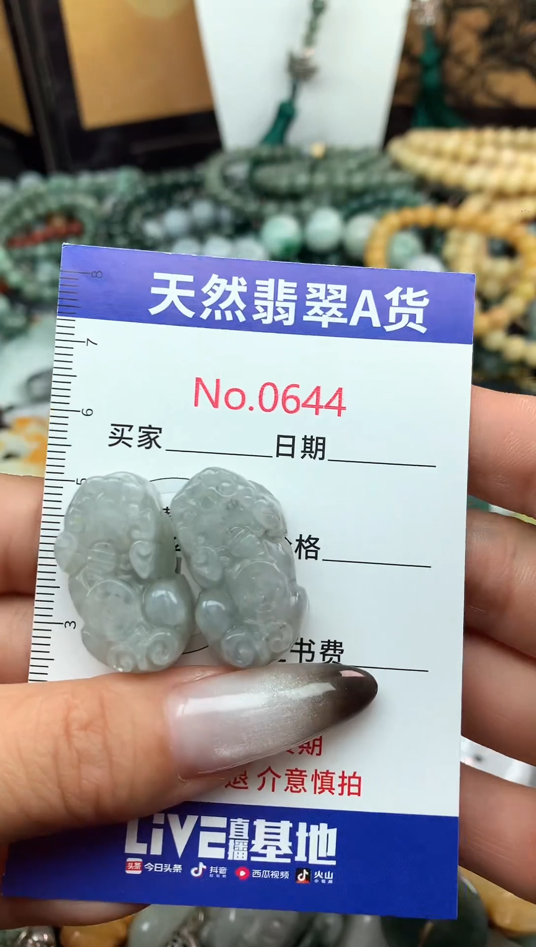 翡翠挂件未镶嵌0644....