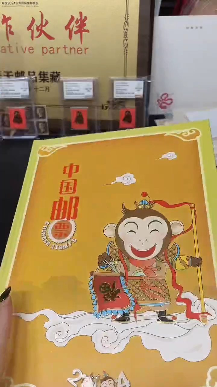 【闪购商品】2004中国邮票111111111111